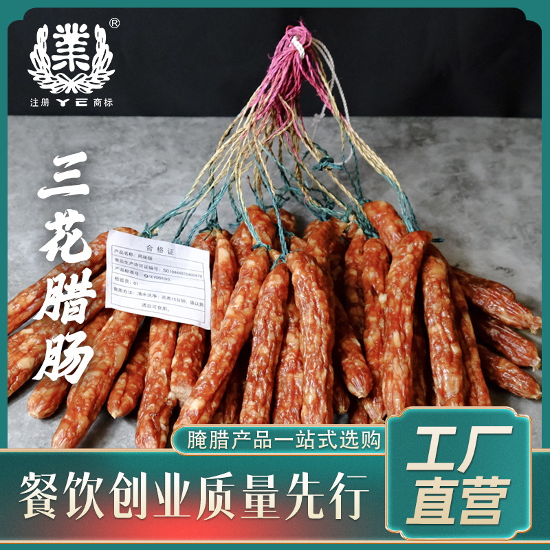 廣式臘腸與燈具 傳統(tǒng)美食與現(xiàn)代照明的展示與對(duì)比