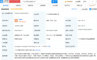 字節(jié)跳動(dòng)拓展版圖，新設(shè)公司涉足演出經(jīng)紀(jì)與網(wǎng)絡(luò)文化經(jīng)營(yíng)