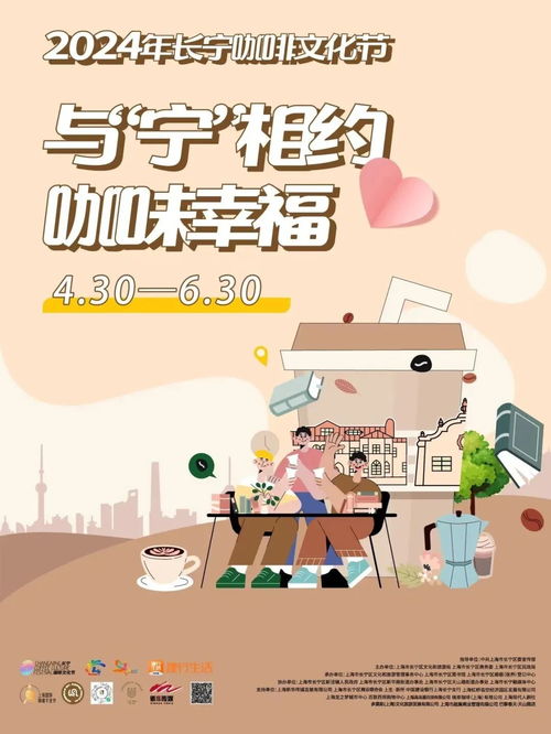 長(zhǎng)寧咖啡文化節(jié)新篇 數(shù)字創(chuàng)意與味蕾的融合體驗(yàn)